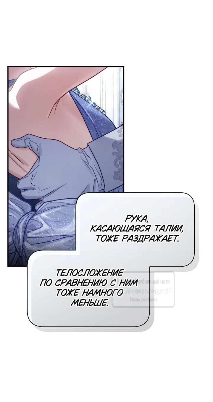 Страница 5 главы 170 манги Люсия / Lucia