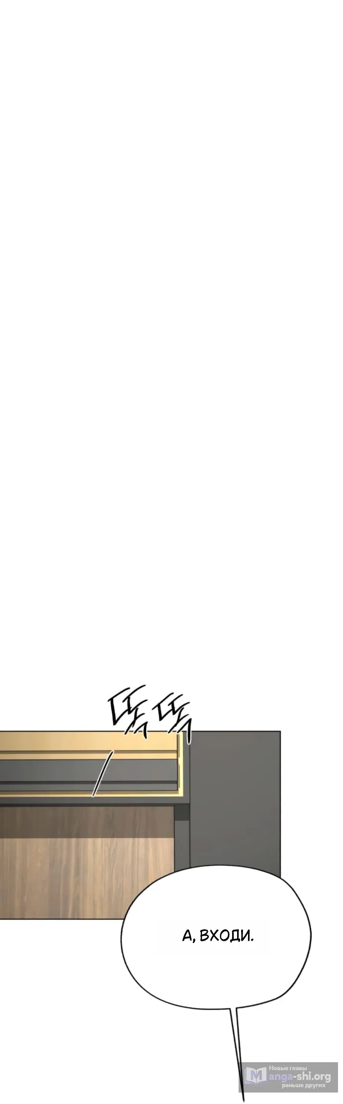 Страница 5 главы 96 манги Любовь Ли Сопа / Lee Seob's love