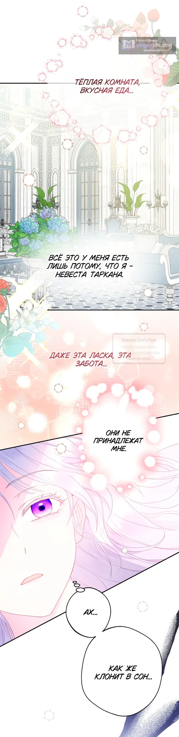 Страница 5 главы 122 манги У меня появился муж, и теперь мне нужно зарабатывать деньги / Forget My Husband, I'll Go Make Money