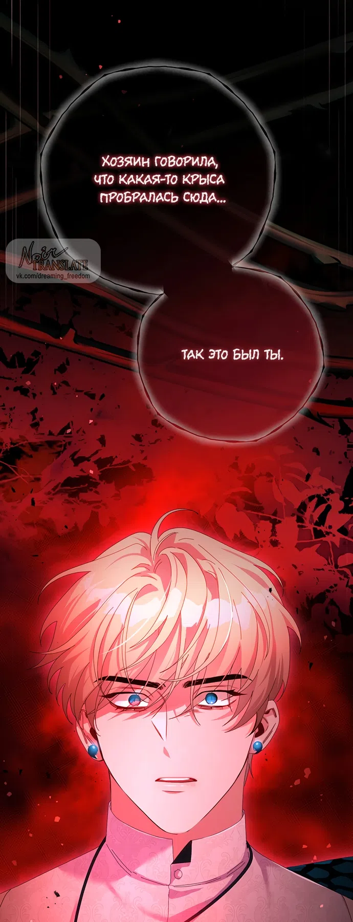 Страница 5 главы 27 манги Башня грёз и бессонная бабочка / The Dream Brothel and the Sleepless Butterfly