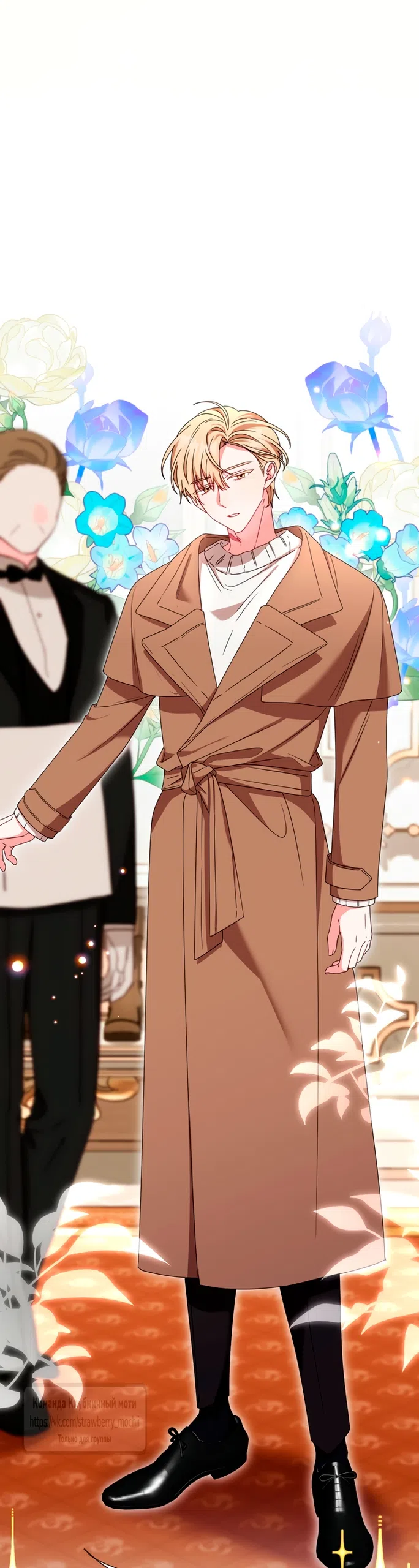 Страница 5 главы 11 манги Встречу тебя там, где кончается ночь / Meeting You at the End of the Night