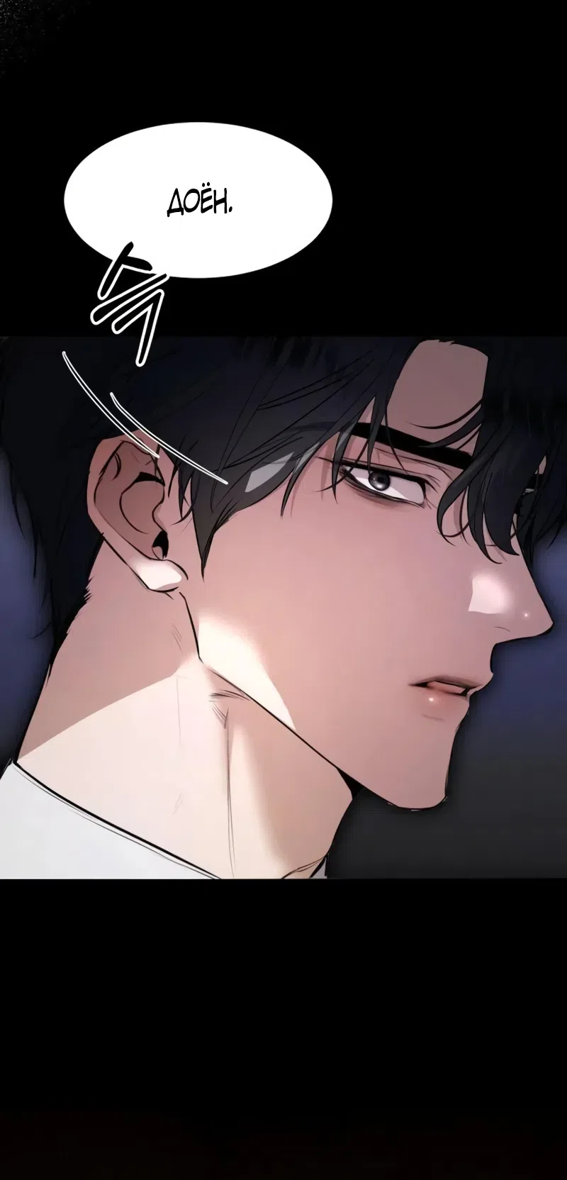 Страница 5 главы 22 манги Путь к тебе / My Way To You