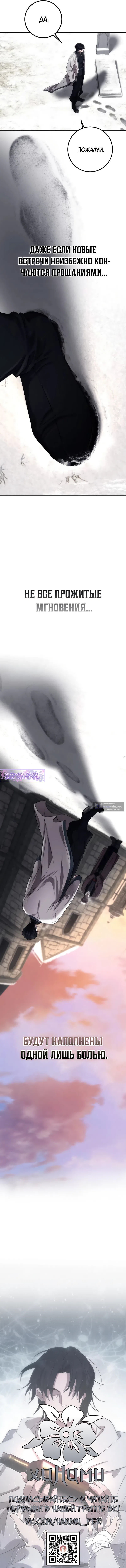 Страница 5 главы 0 манги Жизнь бессмертного / Eternal Youth