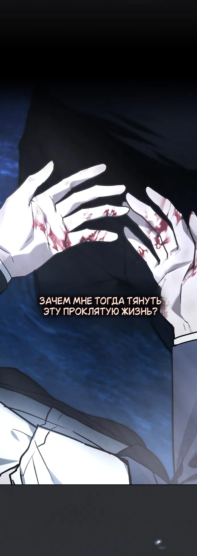 Страница 5 главы 65 манги Счастливая психопатка / Брак с психопаткой