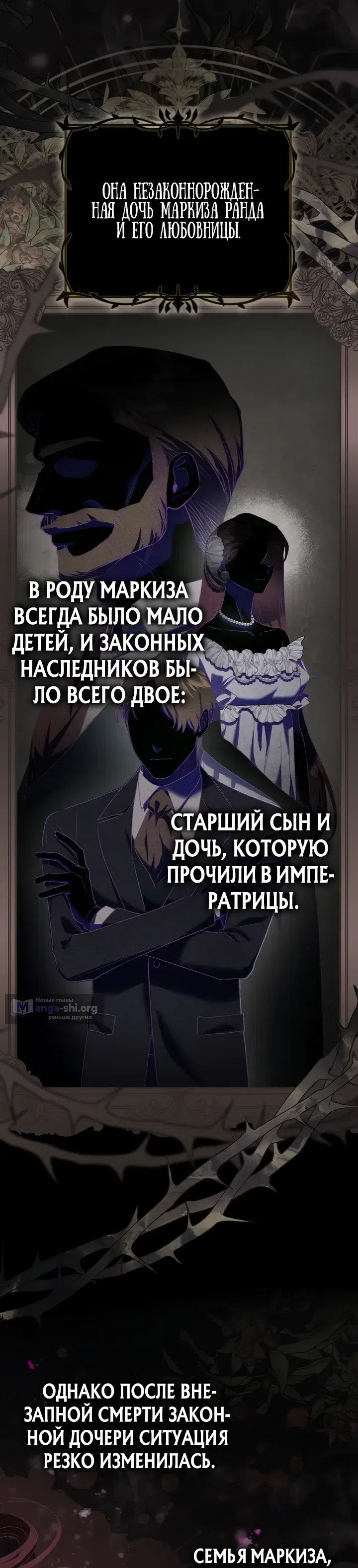 Страница 5 главы 20 манги Невестка главной героини из романа о воспитании детей