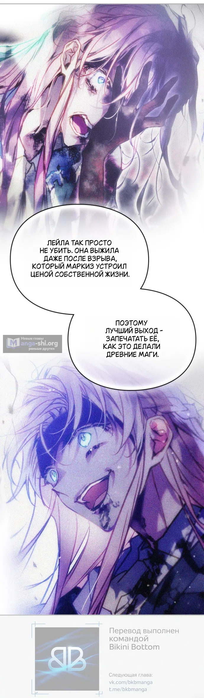 Страница 5 главы 204 манги Смерть — единственный конец для злодейки / Villains Are Destined to Die