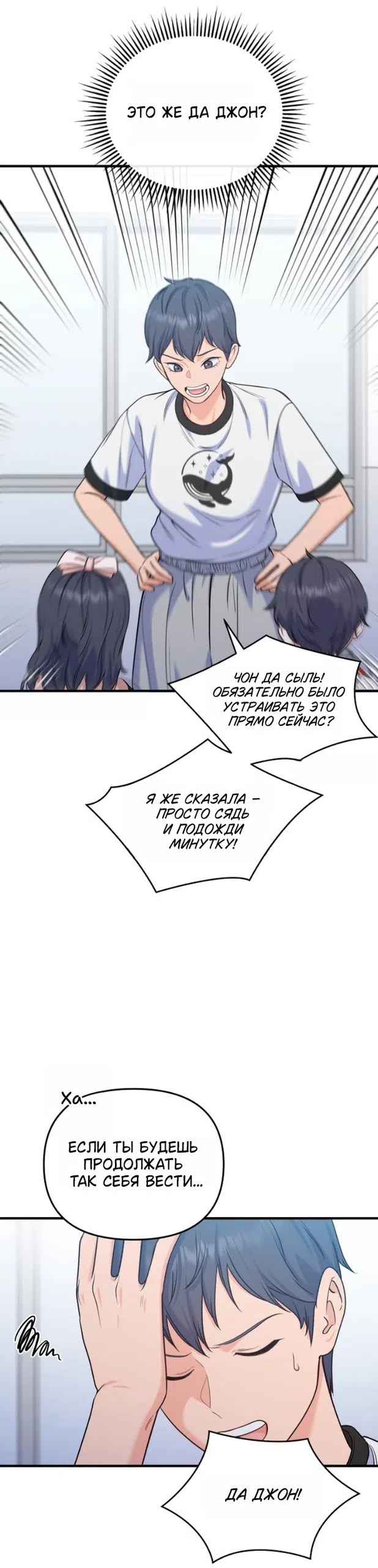 Страница 5 главы 26 манги Ради твоего совершенного конца / For Your Perfect Ending