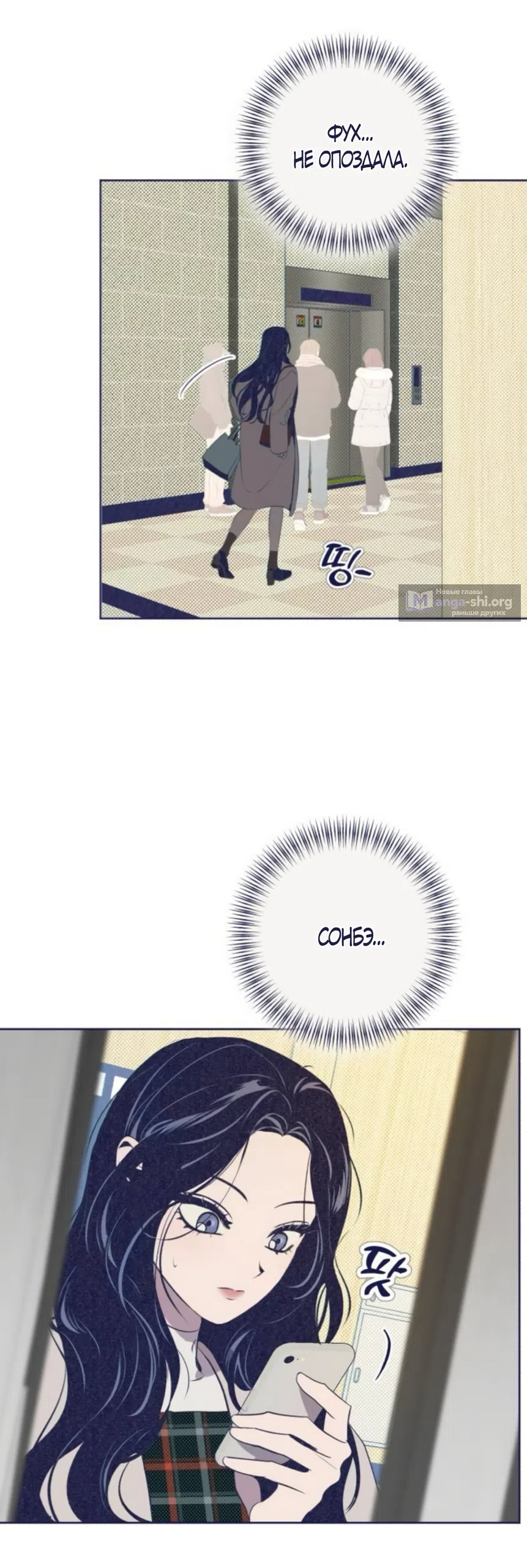 Страница 5 главы 41 манги Четыре варианта судьбы / Four Choices