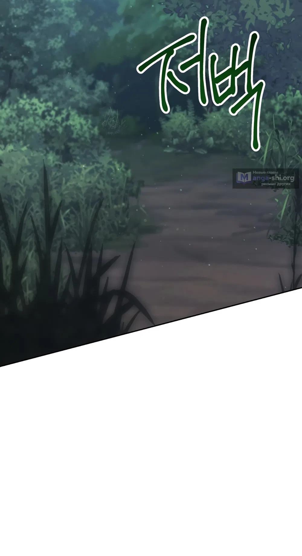 Страница 5 главы 2 манги Плохих боевых псов не бывает / There Are No Bad Military Dogs