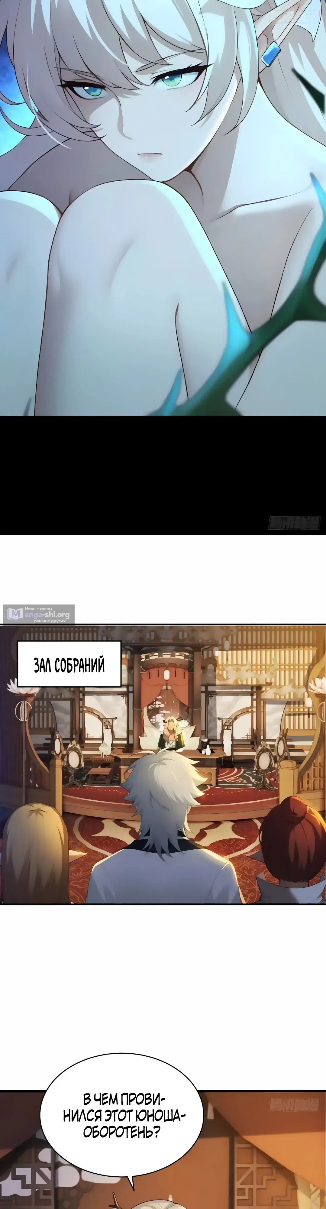 Страница 5 главы 42 манги Мой гарем из спасённых злодеек / To Save Seven Villainesses, I Went Full Harem!
