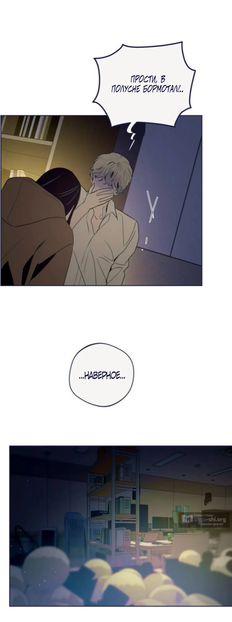 Страница 5 главы 40 манги Четыре варианта судьбы / Four Choices