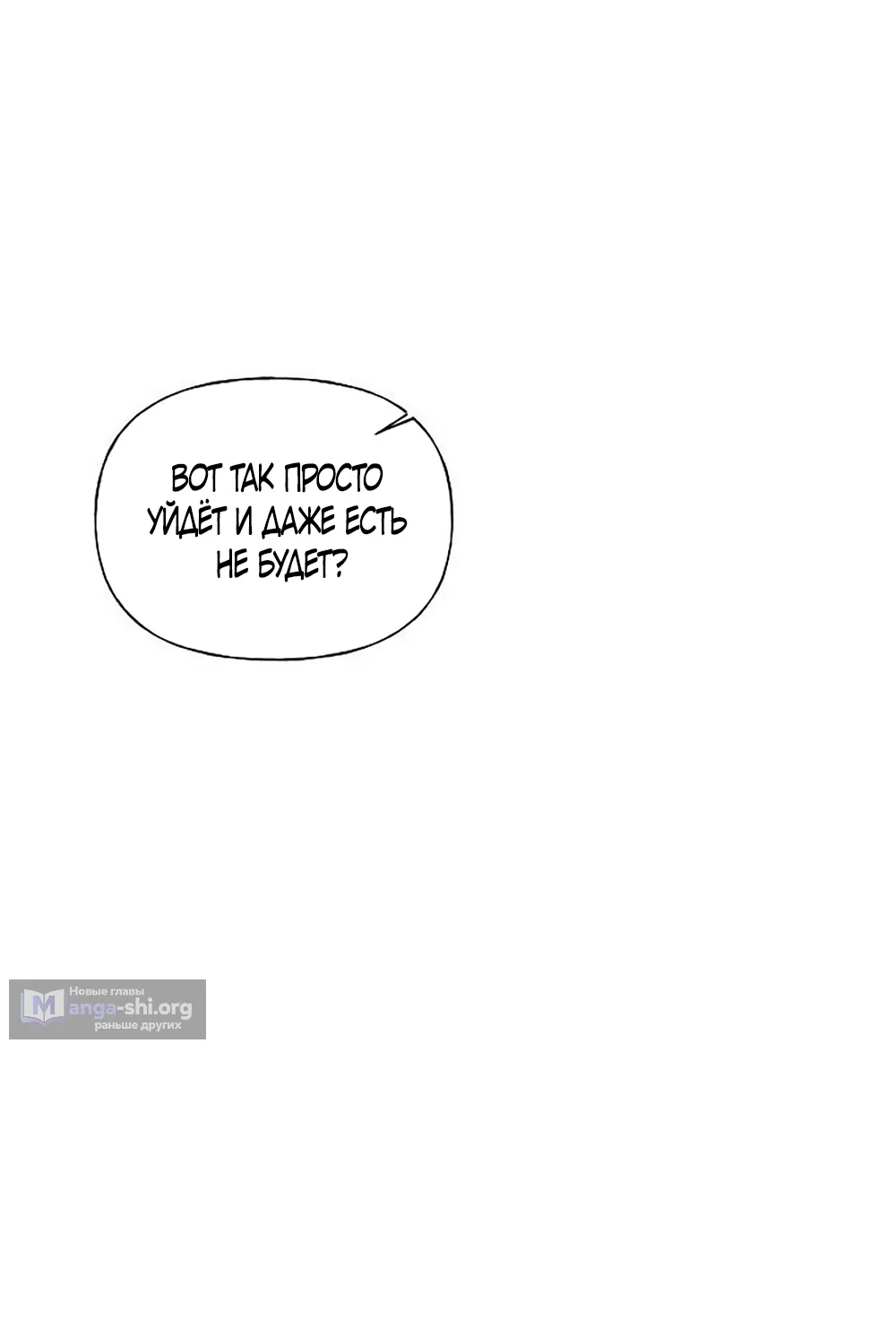 Страница 5 главы 41 манги Ласковый нарушитель / The Kind Intruder