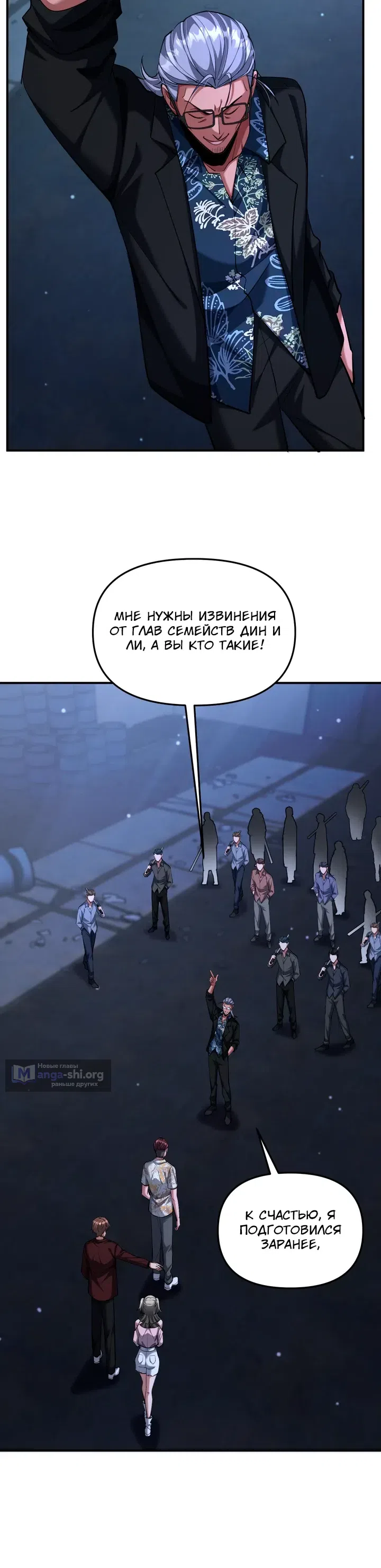 Страница 5 главы 267 манги Я застрял в одном и том же дне на тысячу лет