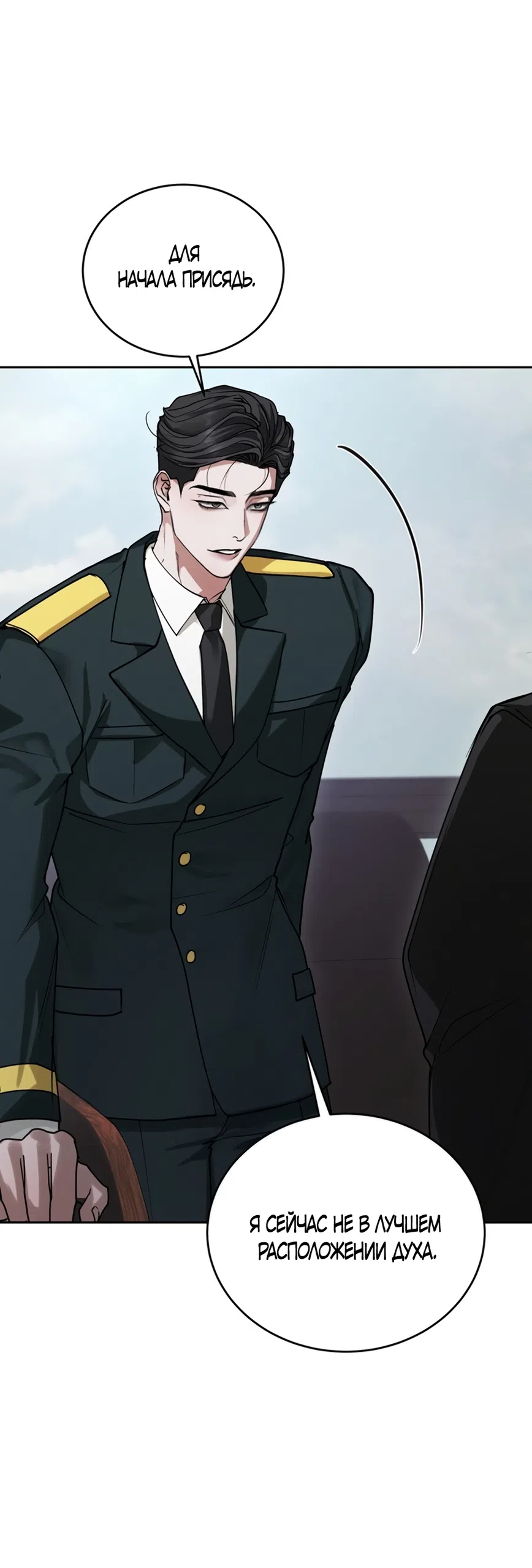 Страница 5 главы 5 манги Плохих боевых псов не бывает / There Are No Bad Military Dogs