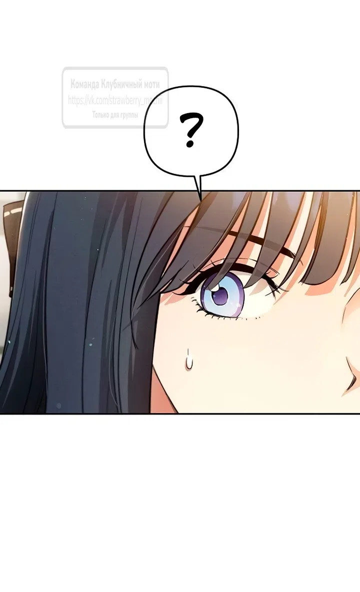 Страница 5 главы 2 манги Хулиганская романтика / Purely Delinquent