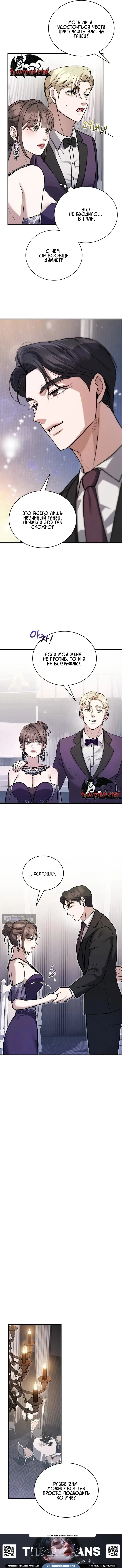 Страница 5 главы 10 манги Дикий пёс мечтает о пиршестве / Wild Dogs Dream of Feasting