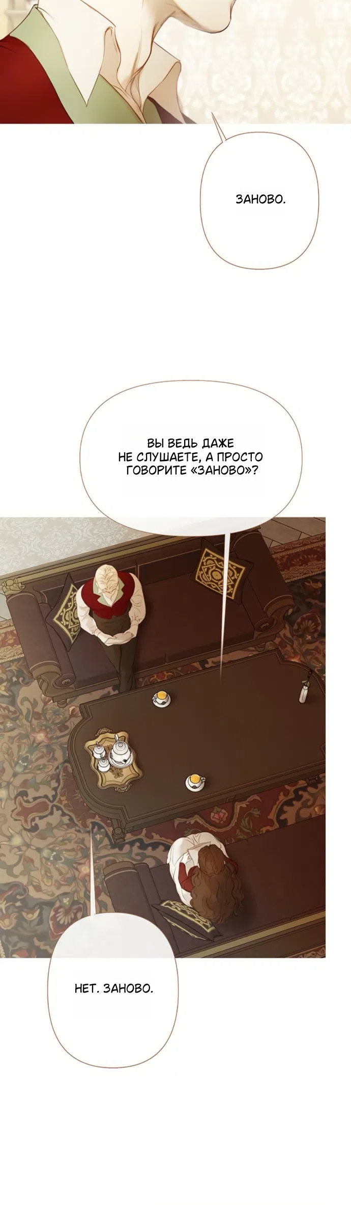 Страница 5 главы 9 манги Лимонный лес / Lemon Tree Forest