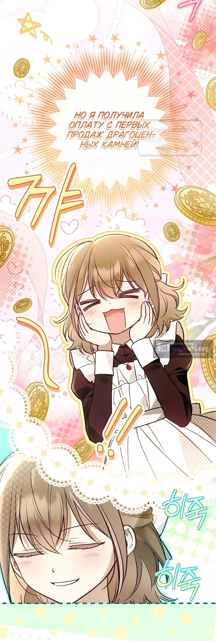 Страница 5 главы 51 манги После того как я завоевала особую любовь младшей дочери герцога, все привязываются ко мне