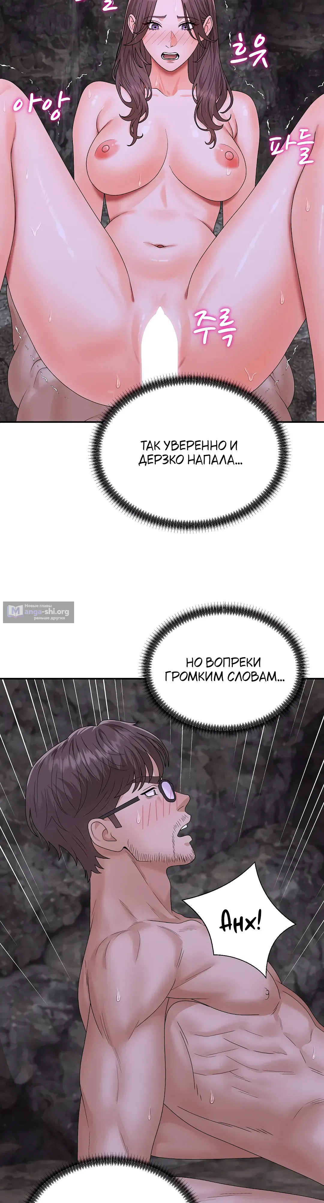 Страница 5 главы 14 манги Хозяин необитаемого острова