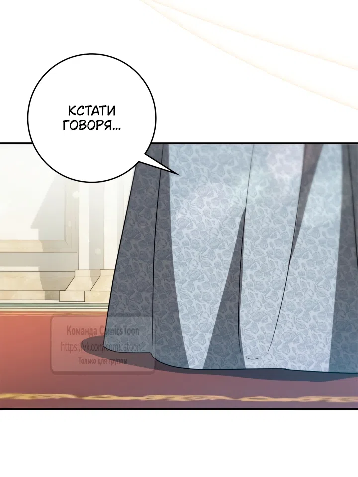 Страница 5 главы 13 манги Бывшая убийца стала королевской няней / Once an Assassin, Now a Royal Nanny