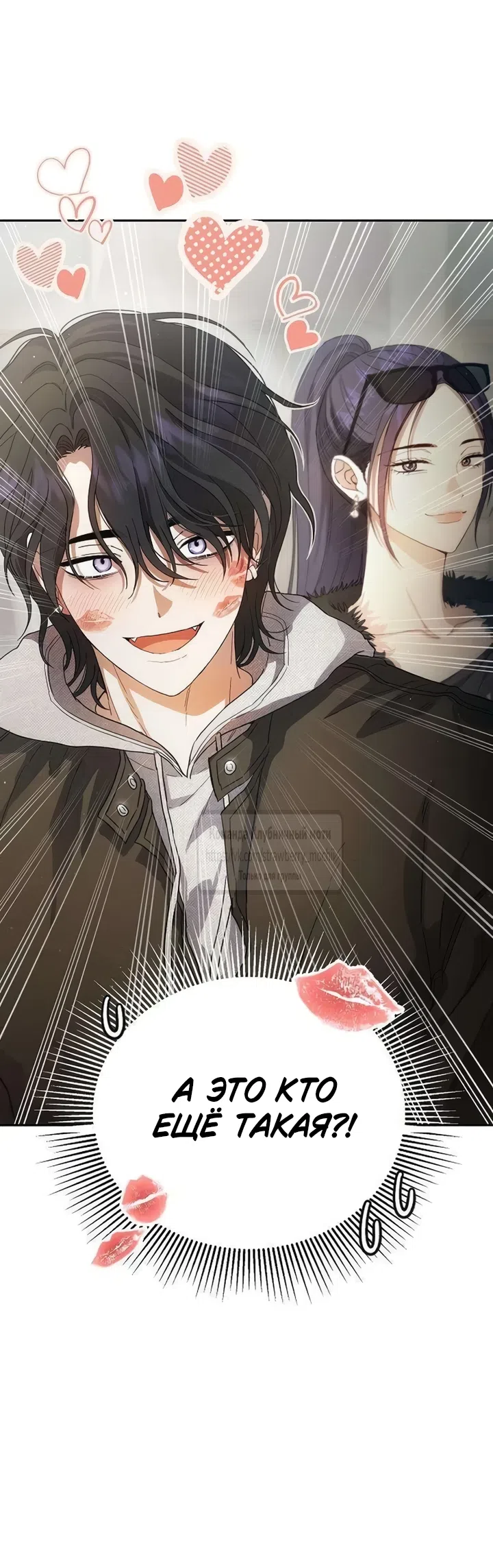 Страница 5 главы 4 манги Хулиганская романтика / Purely Delinquent