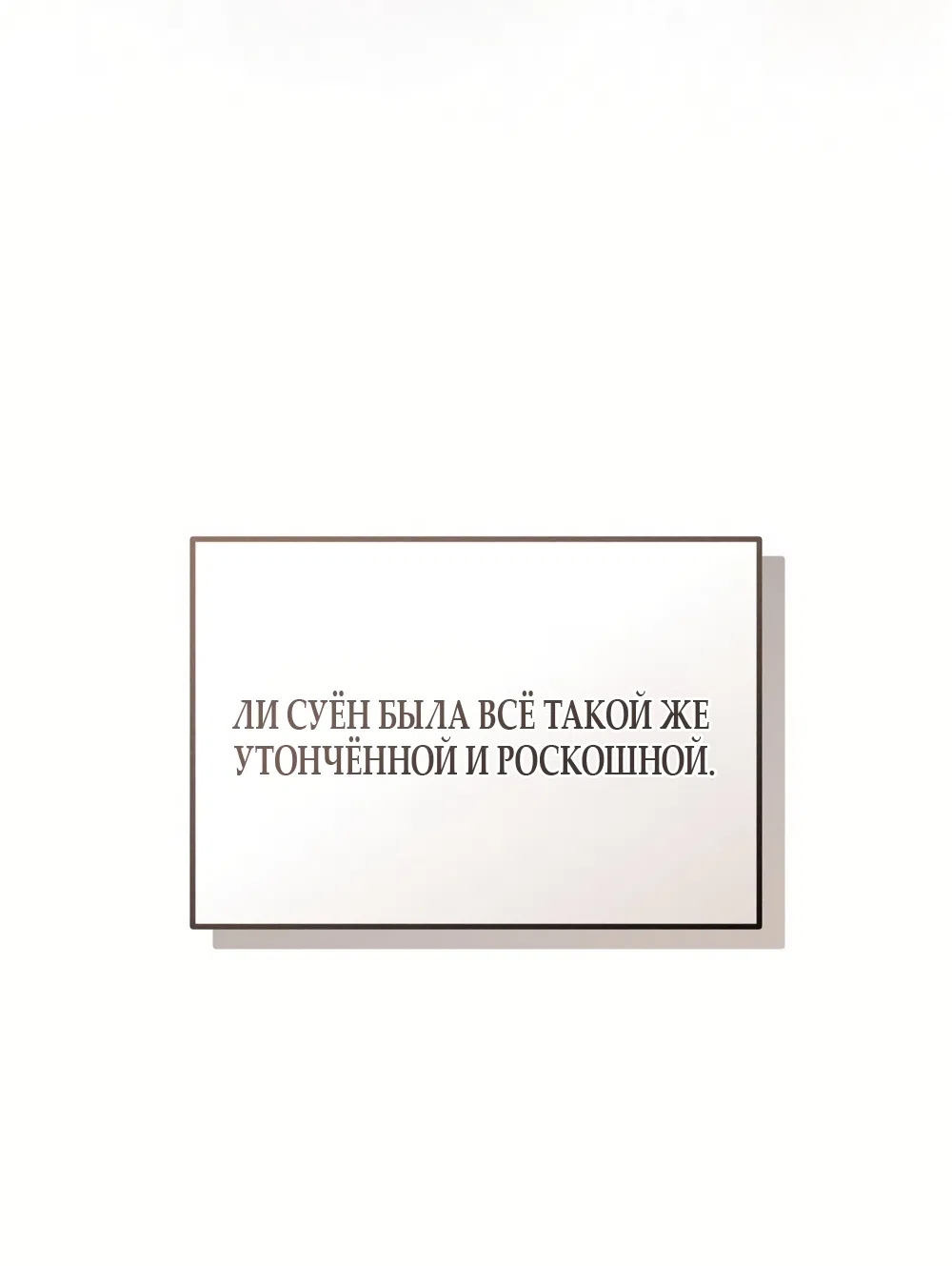 Страница 5 главы 36 манги Мусор? Мусор! / Love Junkie