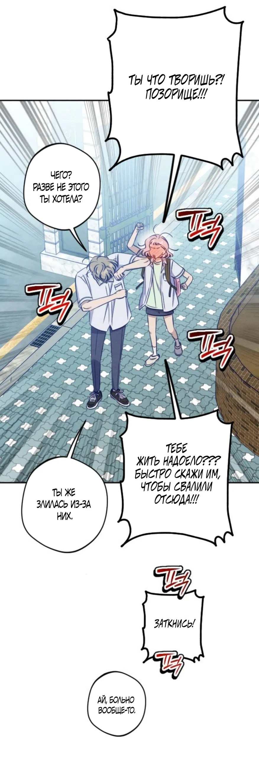 Страница 5 главы 28 манги Моей возлюбленной / My beloved