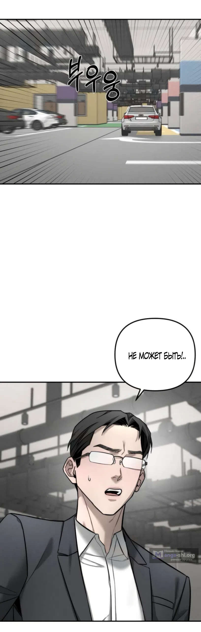 Страница 5 главы 45 манги Моё желание — не грех / My Desire Is Not a Sin