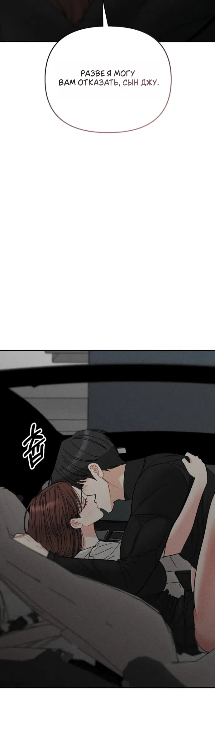 Страница 5 главы 30 манги Дневник наблюдений за сыном маминой подруги / Mom's Friend's Son's Observation