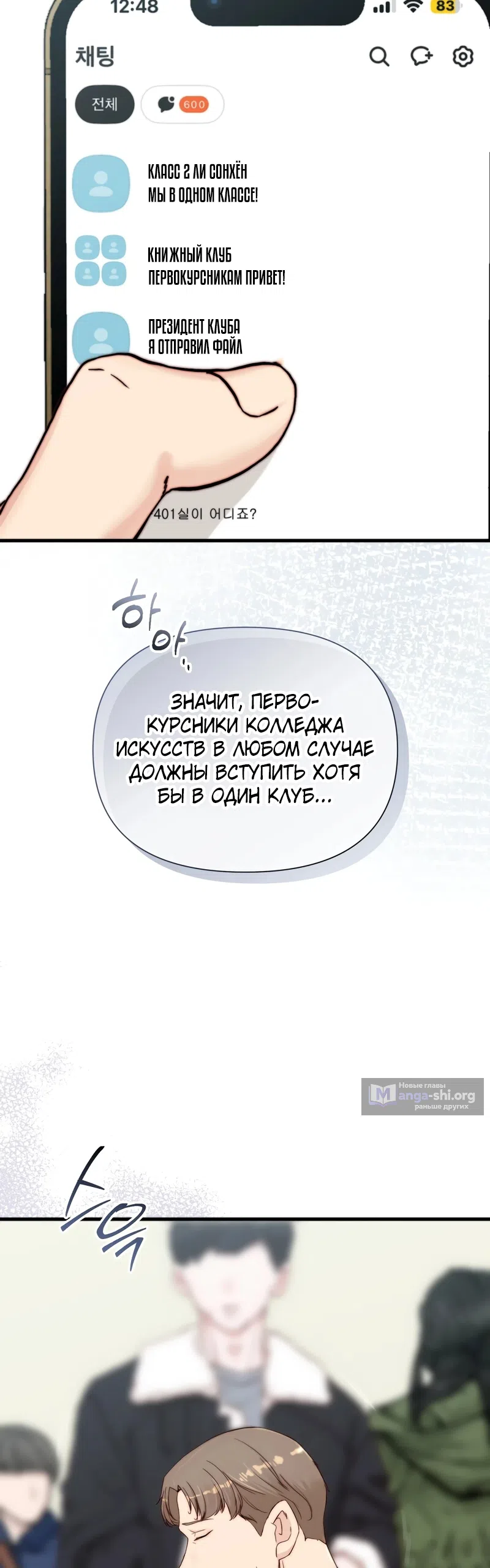 Страница 5 главы 18 манги Папочка, сегодня я хочу снова тебя обнять