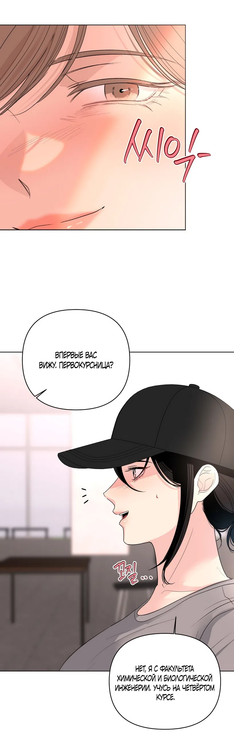 Страница 5 главы 36 манги Мне нравятся симпатичные парни-ботаники?! / I like handsome nerd guys?!