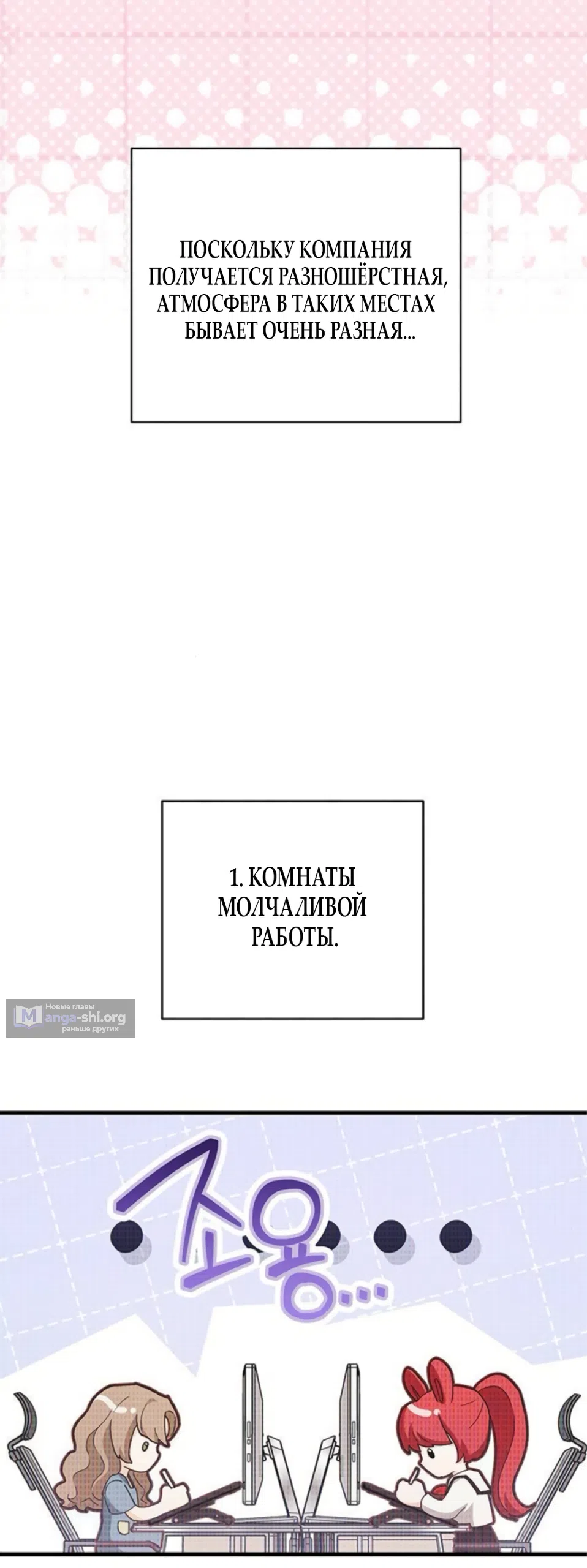 Страница 5 главы 13 манги Будь плохим мальчиком! / Become a Bad Man!