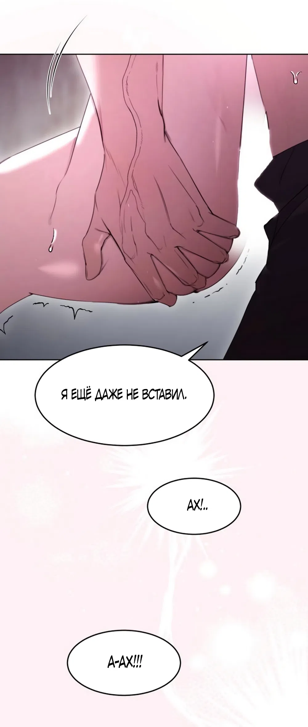 Страница 5 главы 21 манги Путь к тебе / My Way To You