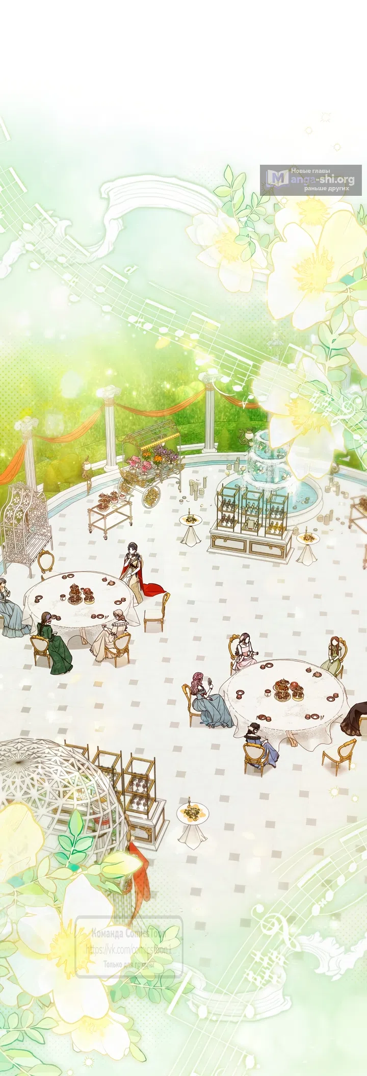 Страница 5 главы 52 манги После того как я завоевала особую любовь младшей дочери герцога, все привязываются ко мне