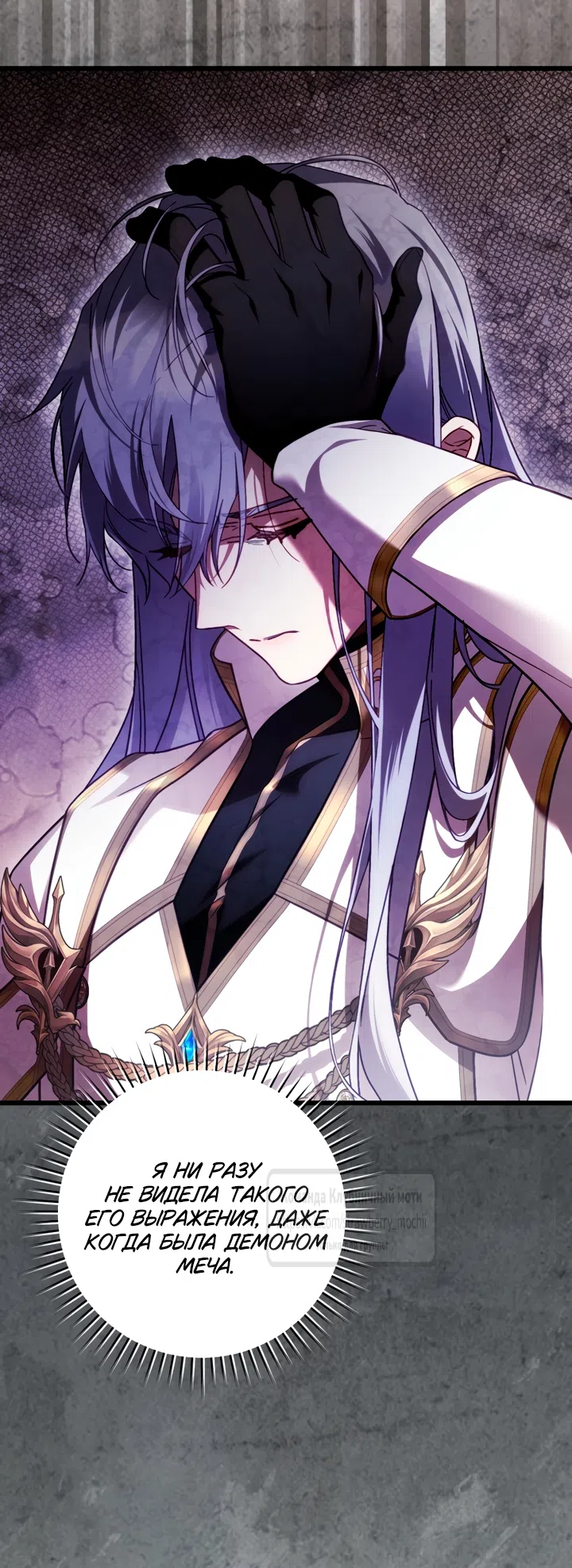 Страница 5 главы 48 манги Цветок, одержимый мечом / The Flower With a Sword