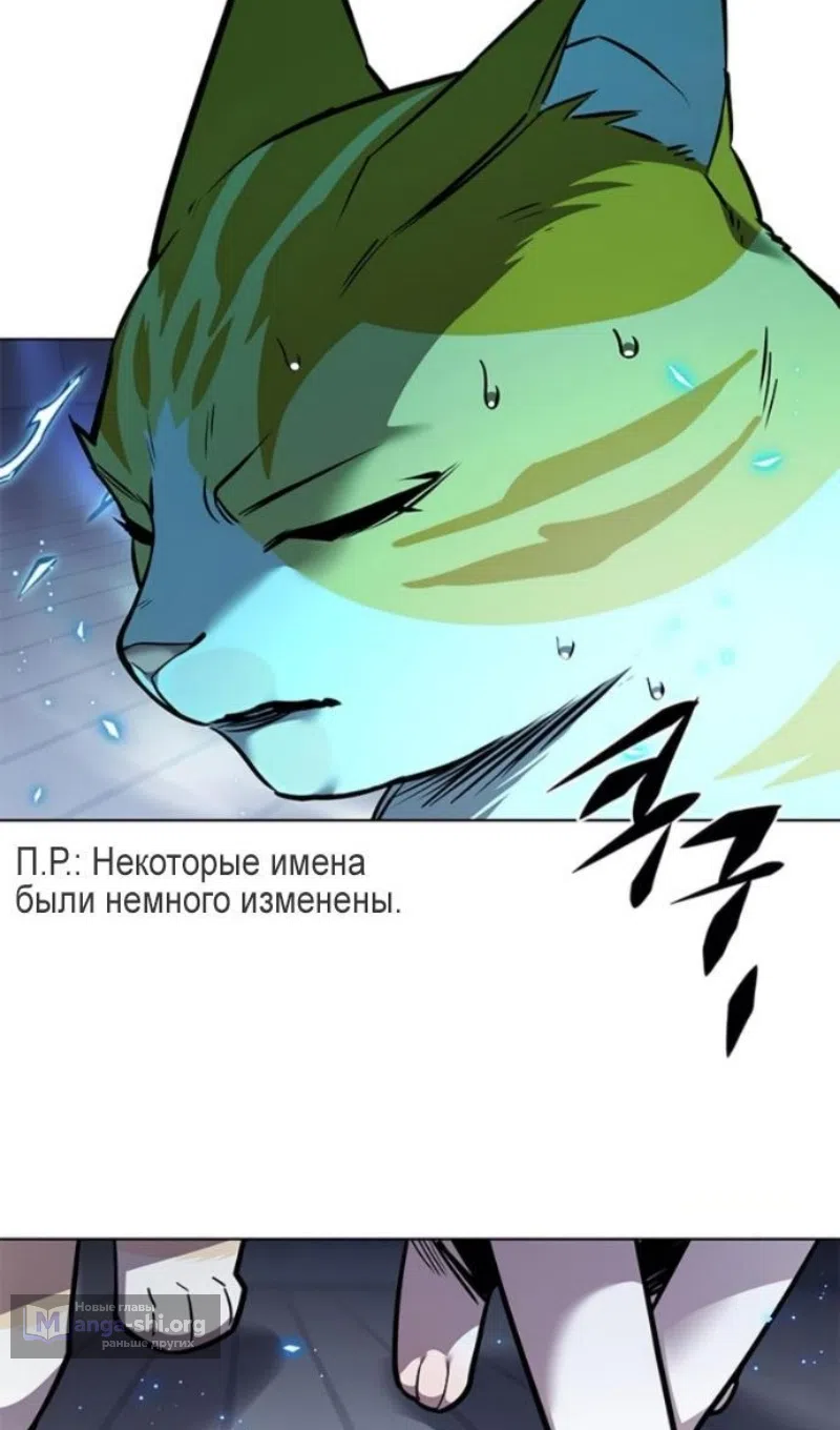 Страница 5 главы 389 манги Элисед / Eleceed