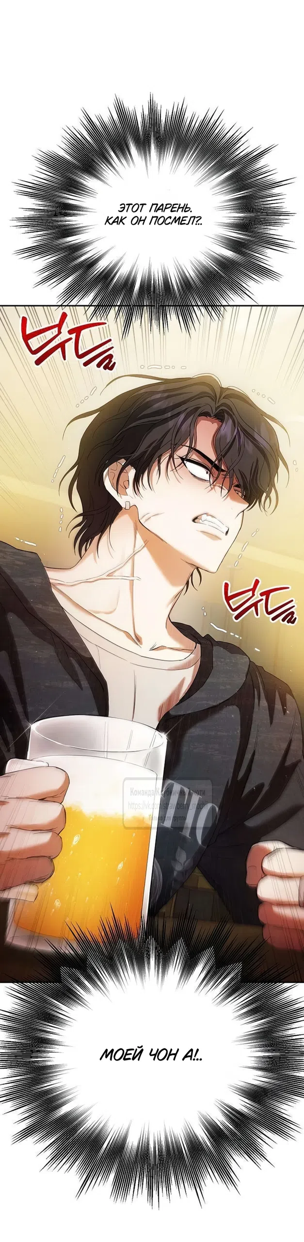 Страница 5 главы 5 манги Хулиганская романтика / Purely Delinquent