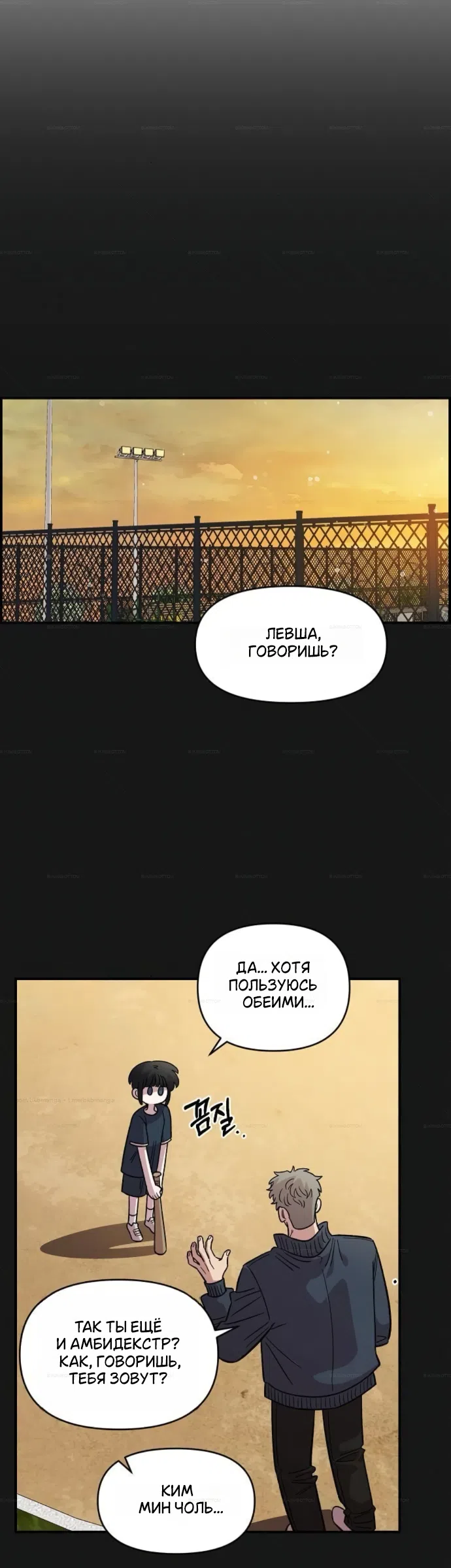 Страница 5 главы 72 манги Комплекс друга детства / Childhood Friend Complex