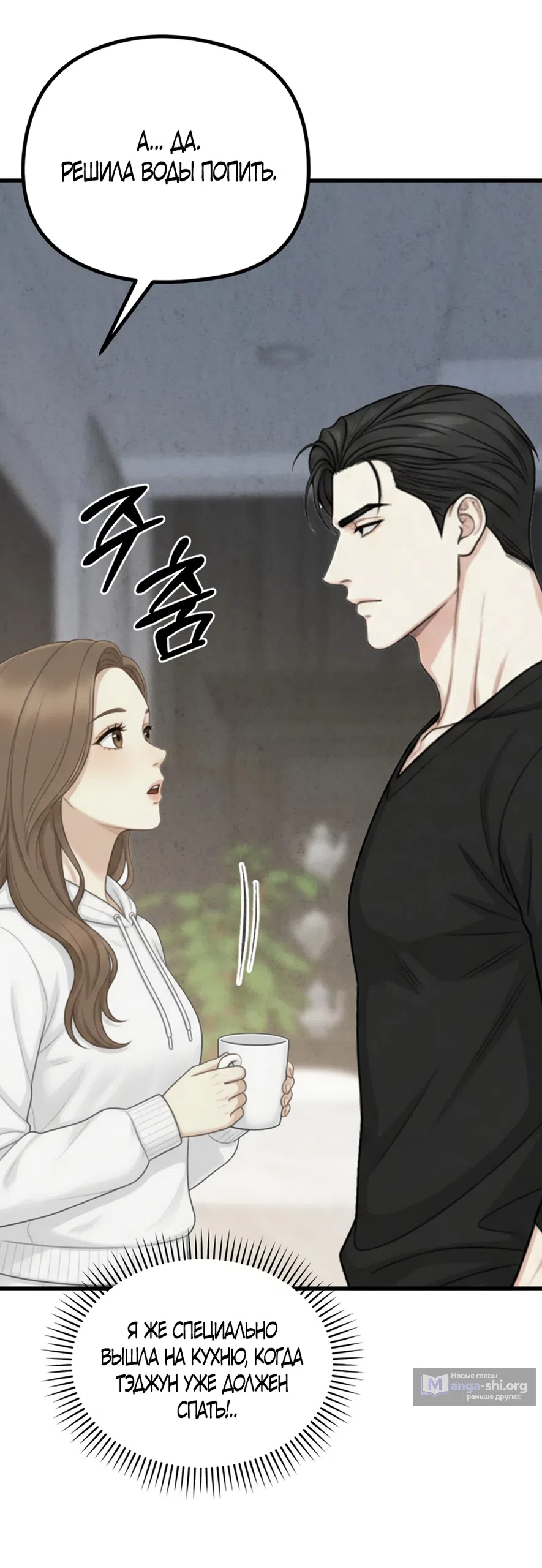 Страница 5 главы 18 манги Между холодом и запретной страстью / Between Thrill and Desire