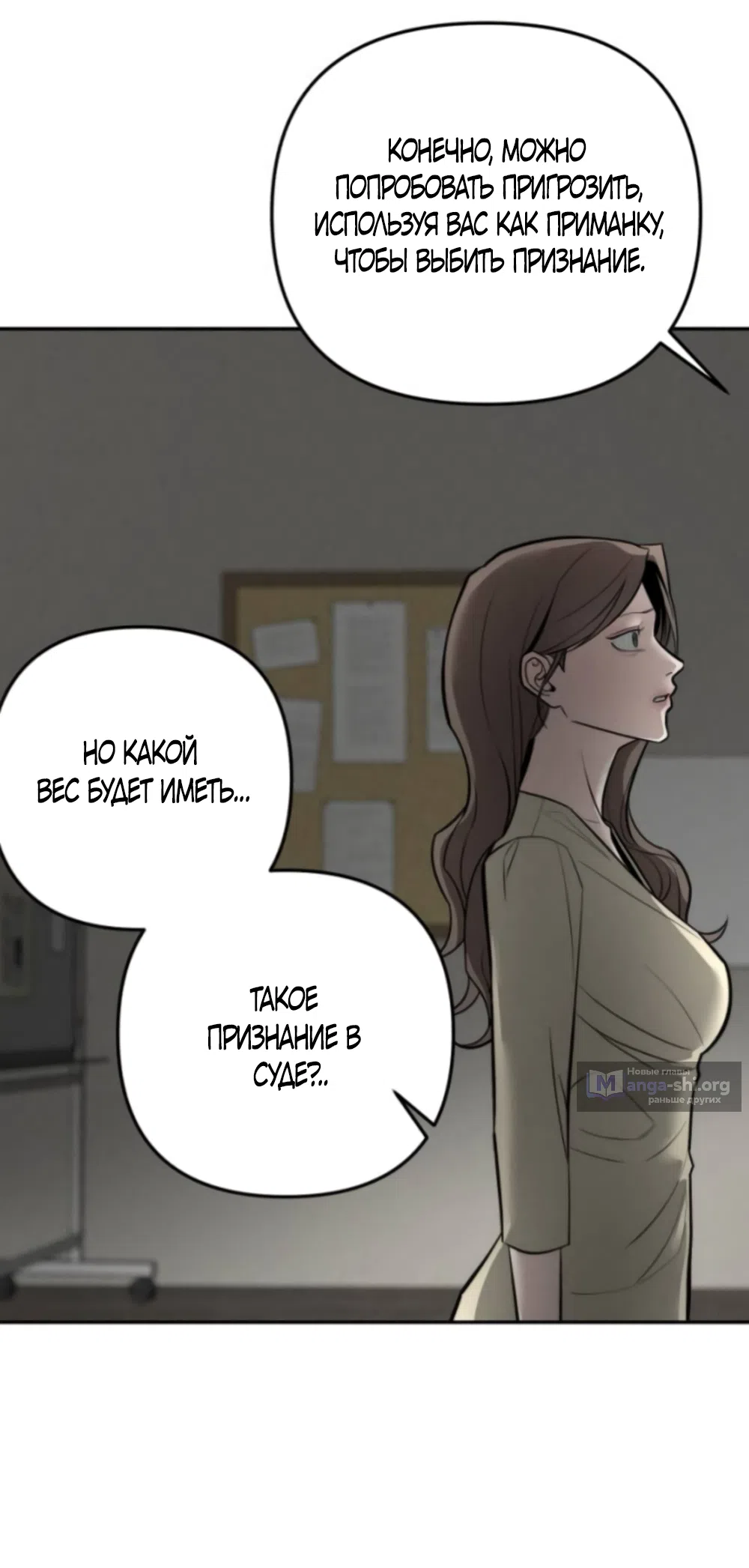 Страница 5 главы 43 манги Моё желание — не грех / My Desire Is Not a Sin