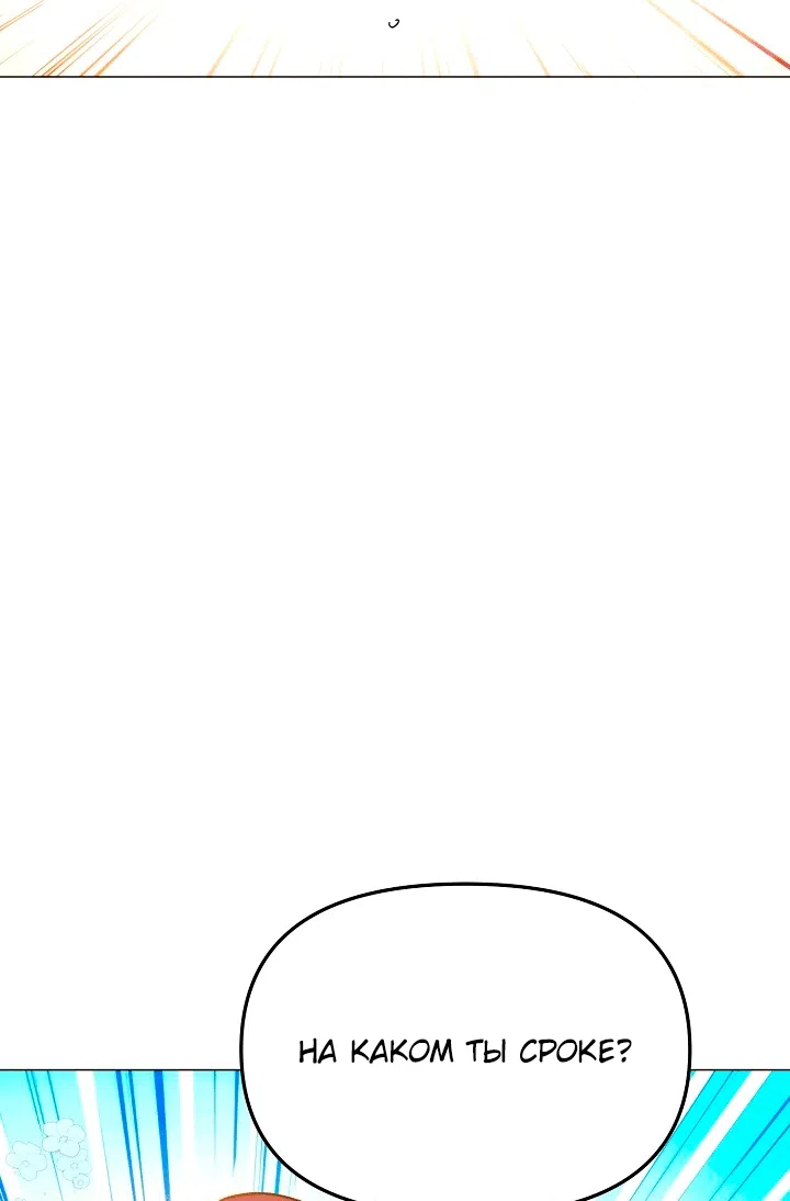 Страница 5 главы 200 манги Злодей узнал моё истинное лицо / Caught by the Villain