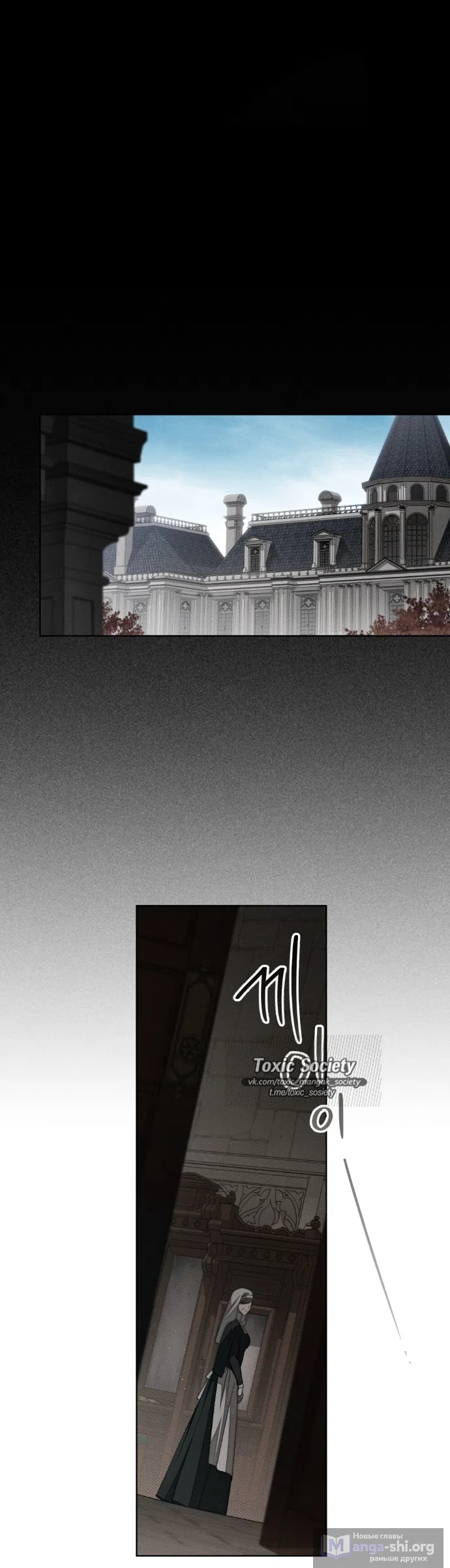 Страница 5 главы 146 манги Под дубом / Under the Oak Tree