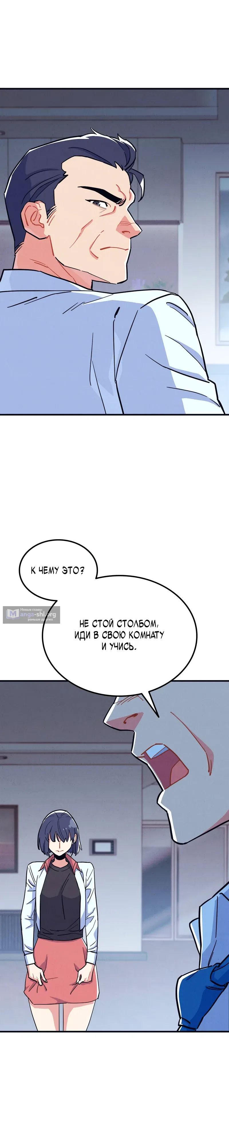 Страница 5 главы 18 манги Учитель физкультуры Ким Ге Ран