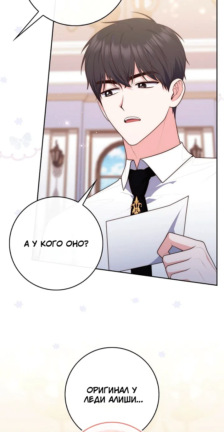 Страница 5 главы 149 манги Принцесса-гадалка / A Fortune-Telling Princess