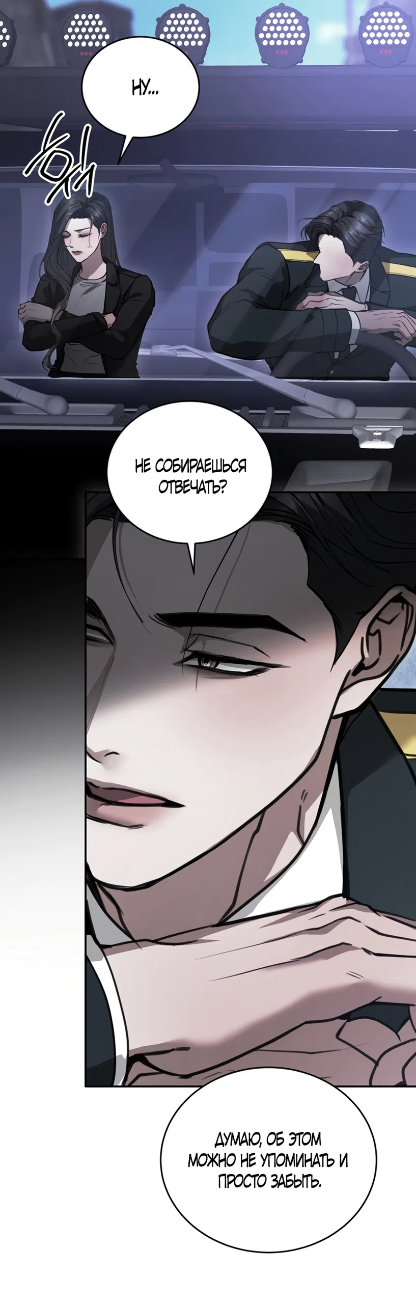 Страница 5 главы 13 манги Плохих боевых псов не бывает / There Are No Bad Military Dogs