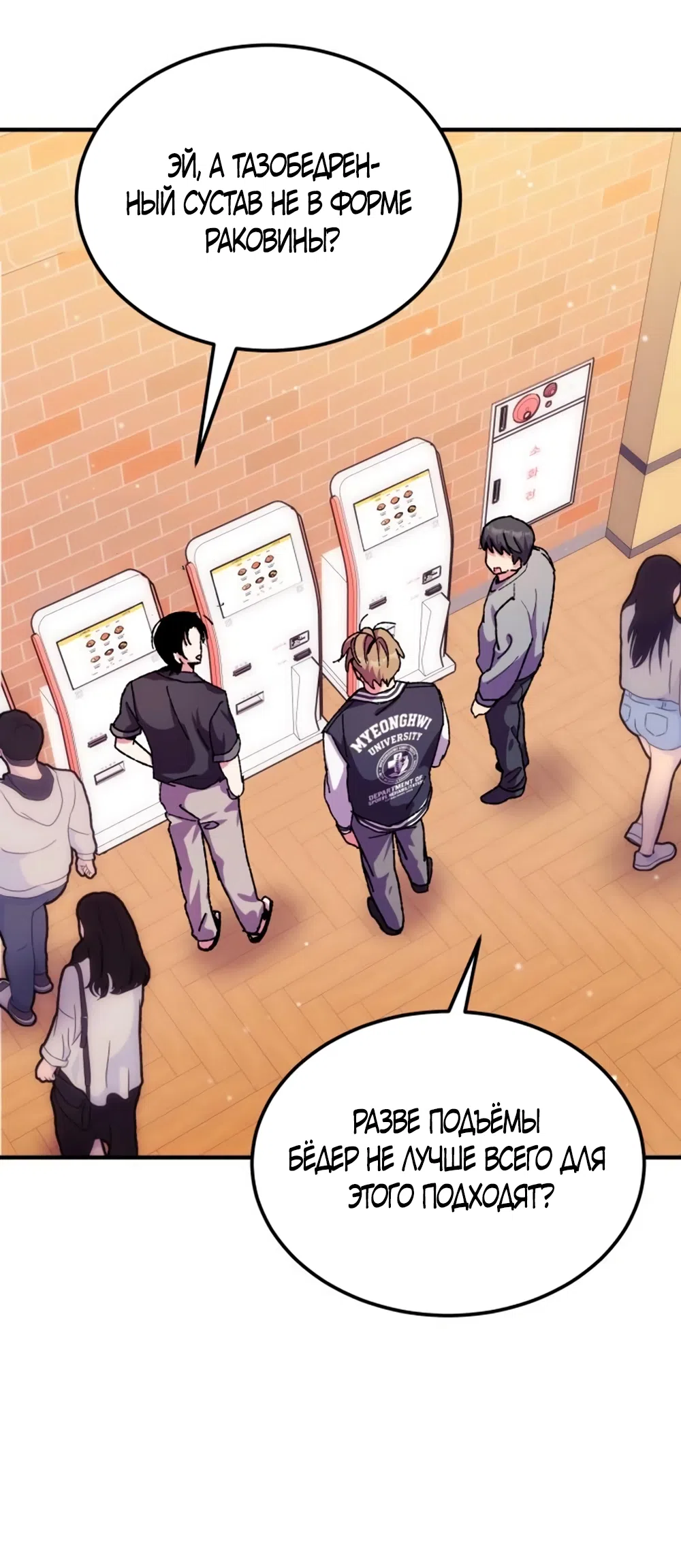 Страница 5 главы 7 манги Везучая Миа! / Lucky Mia!