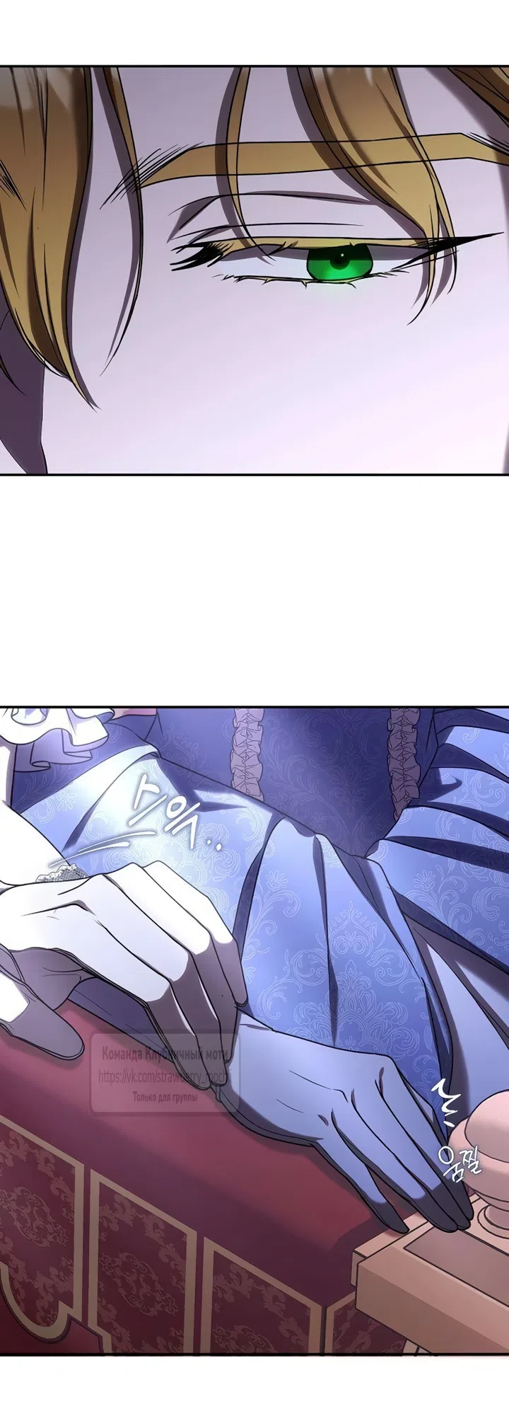 Страница 5 главы 13 манги Королева, заслуживающая свержения / A Queen Worthy of Dishonor