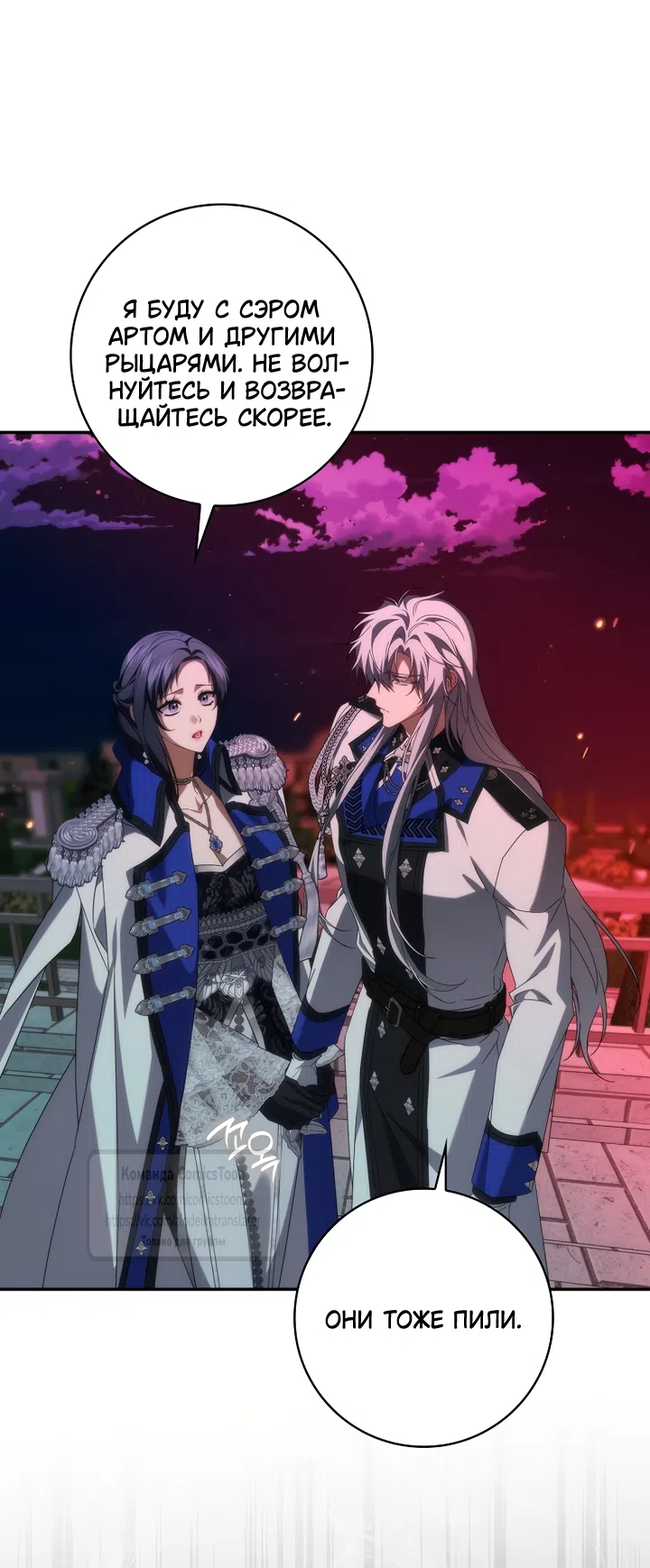 Страница 5 главы 130 манги Я не буду подбирать выброшенный мусор / Don't Pick Up The Trash Once Thrown Away