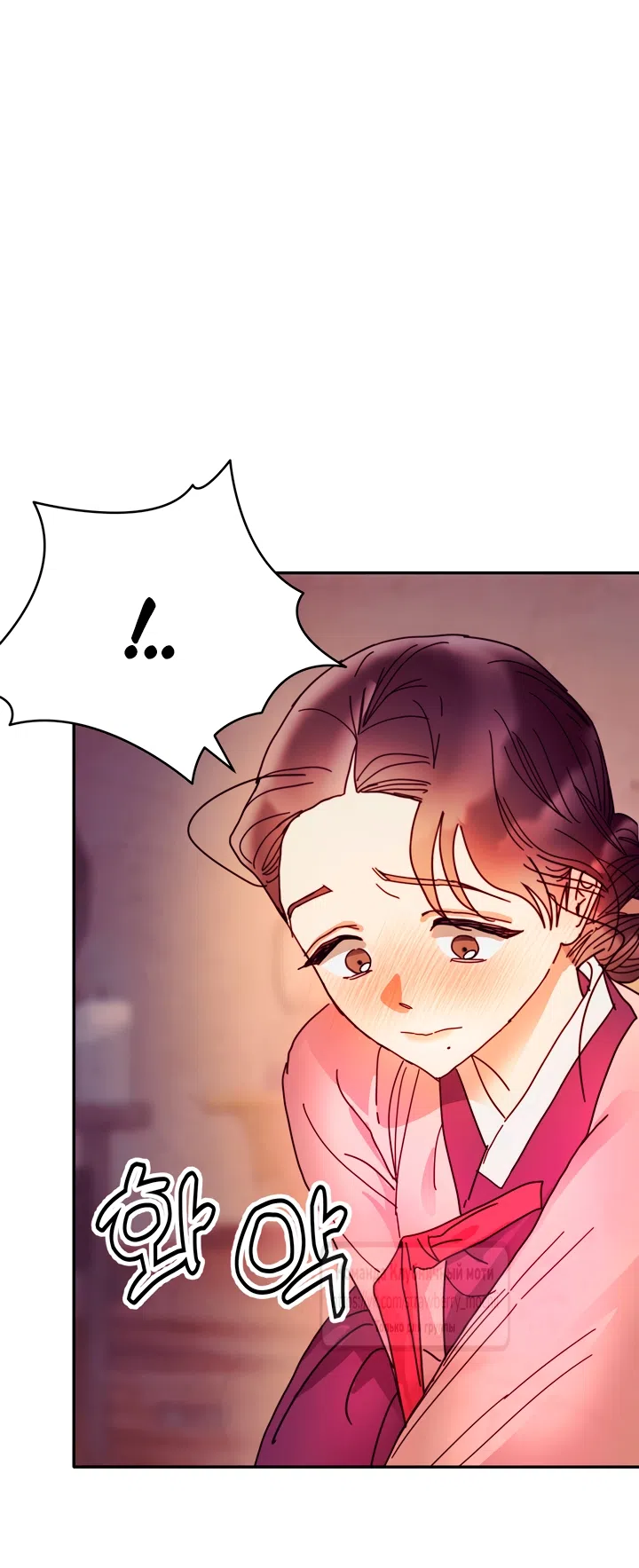 Страница 5 главы 26 манги Любимая наложница / Concubine