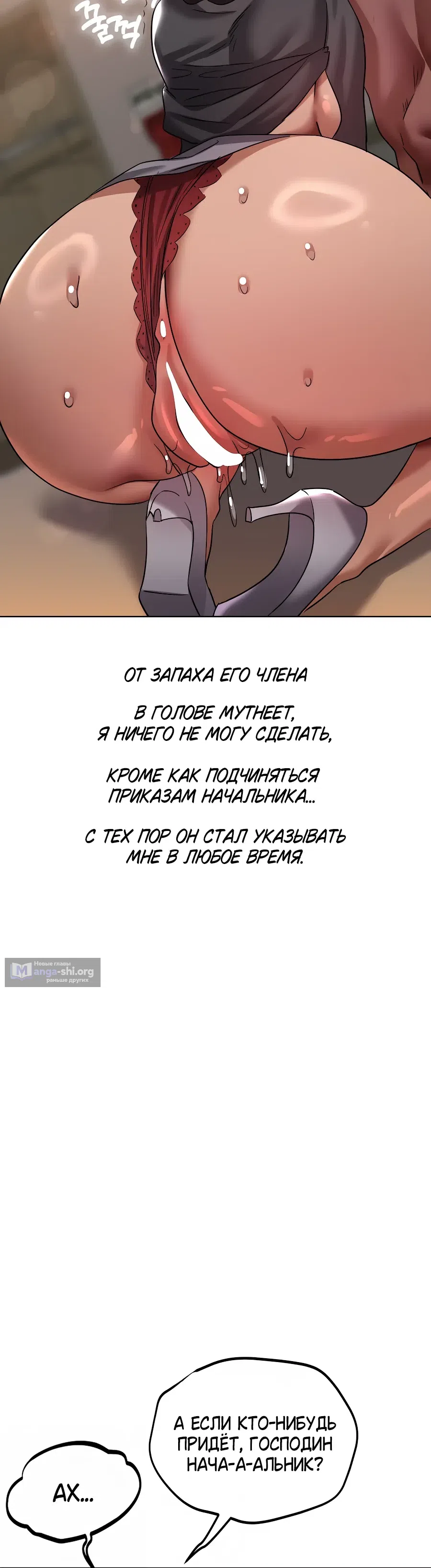 Страница 5 главы 33 манги В пьяном угаре / Drunken Maniac